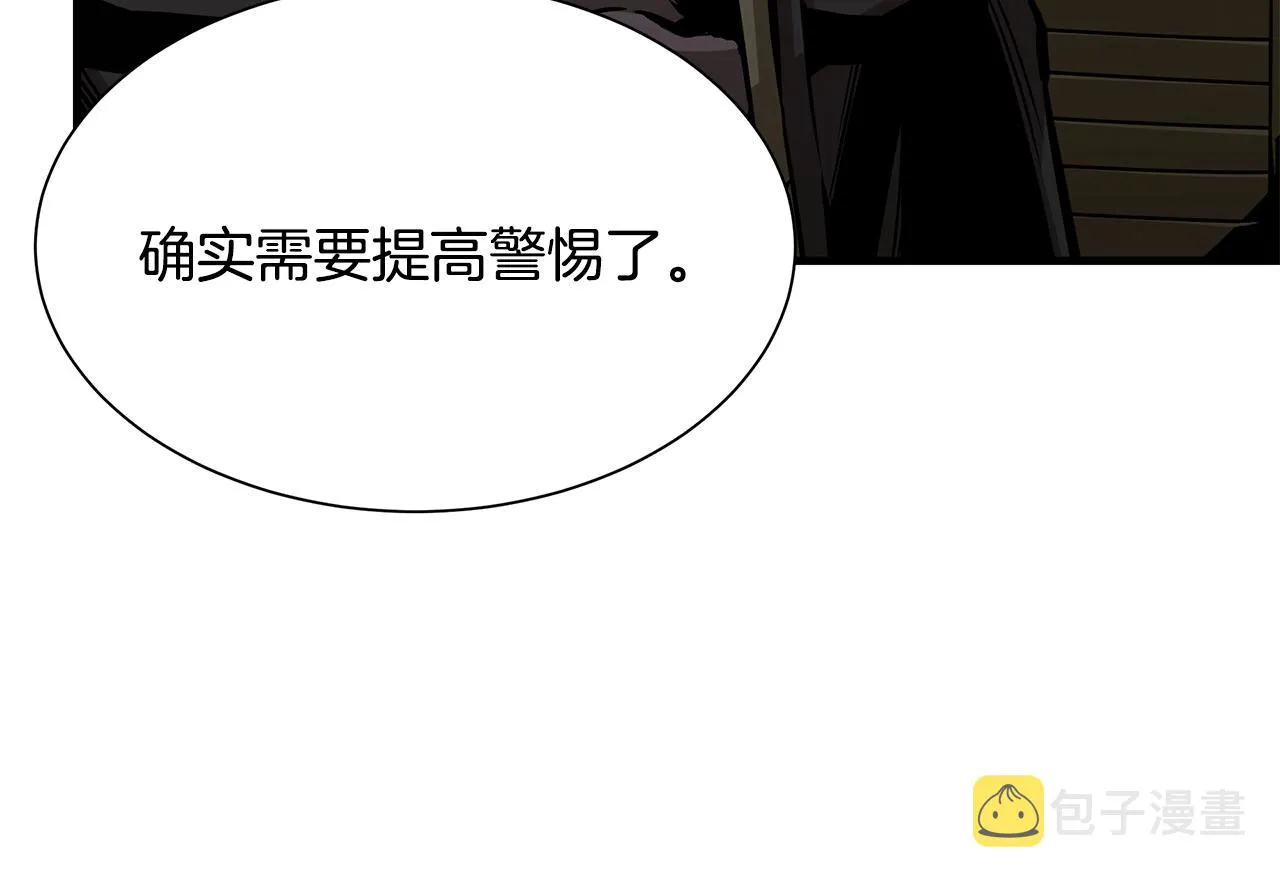 第95话 幸存的小女孩 第14页