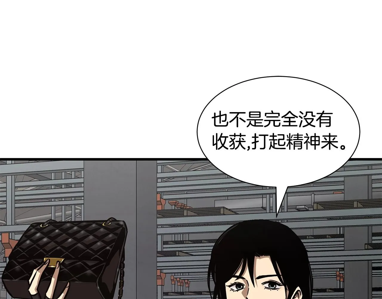 第95话 幸存的小女孩 第15页