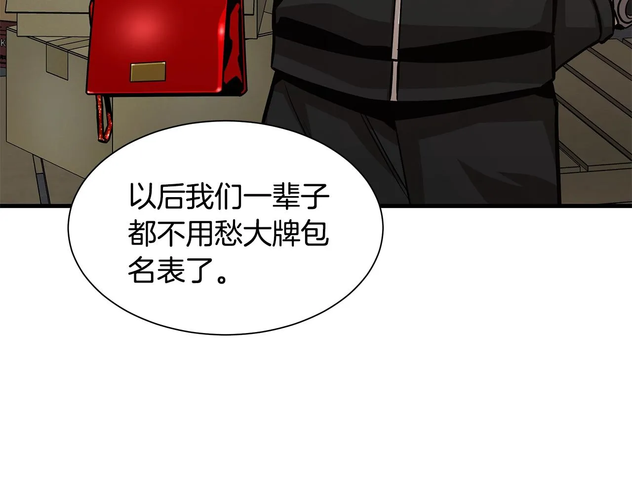第95话 幸存的小女孩 第17页