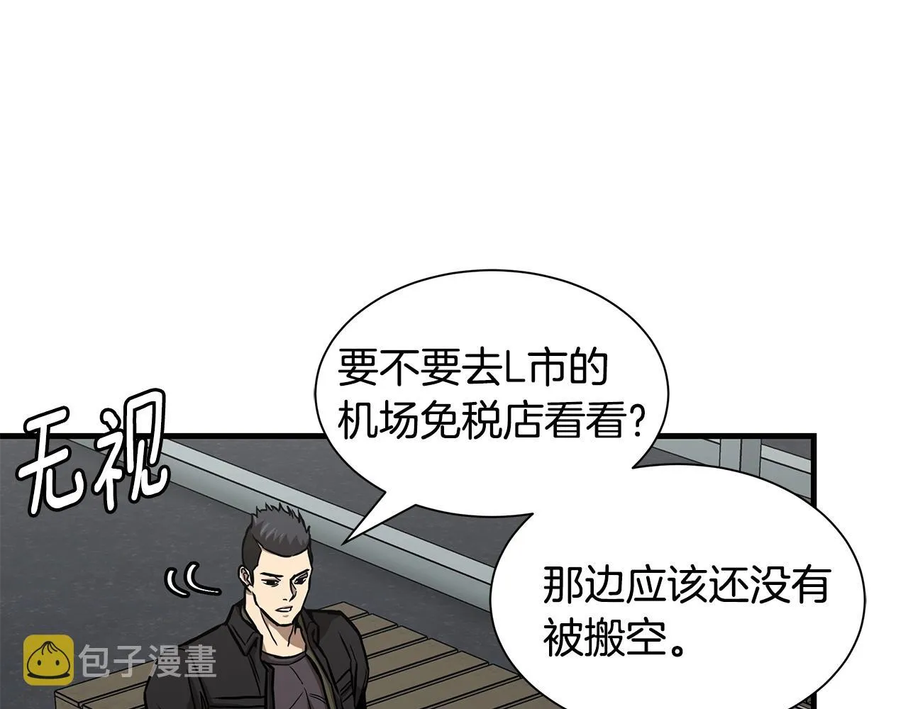第95话 幸存的小女孩 第18页