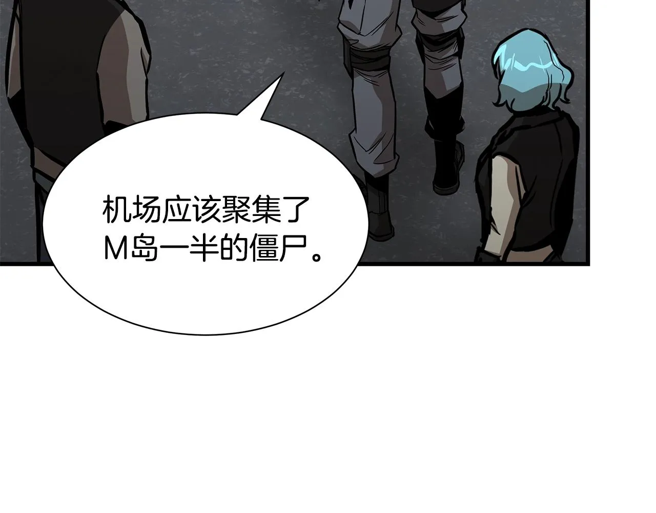 第95话 幸存的小女孩 第20页