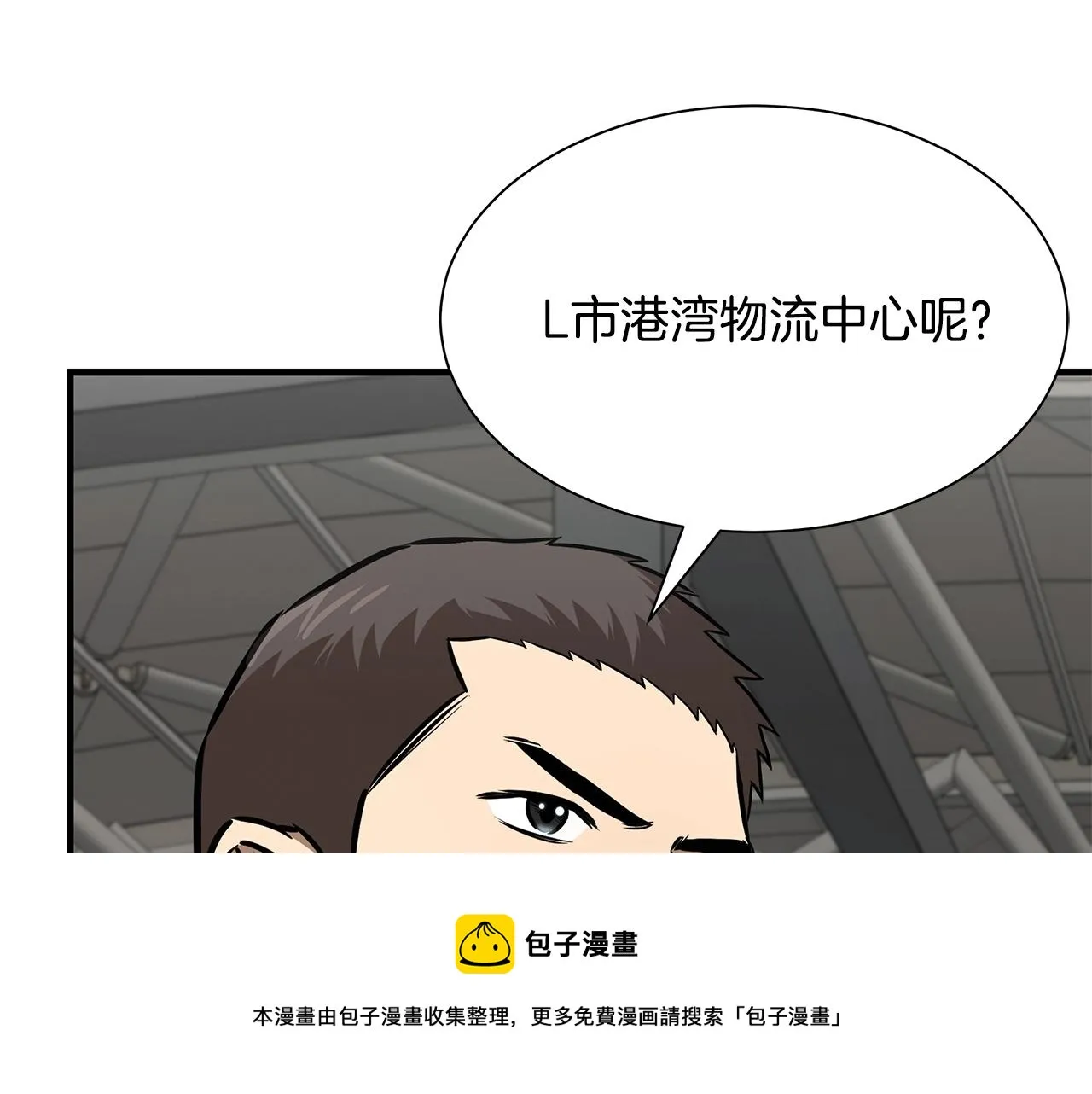 第95话 幸存的小女孩 第21页