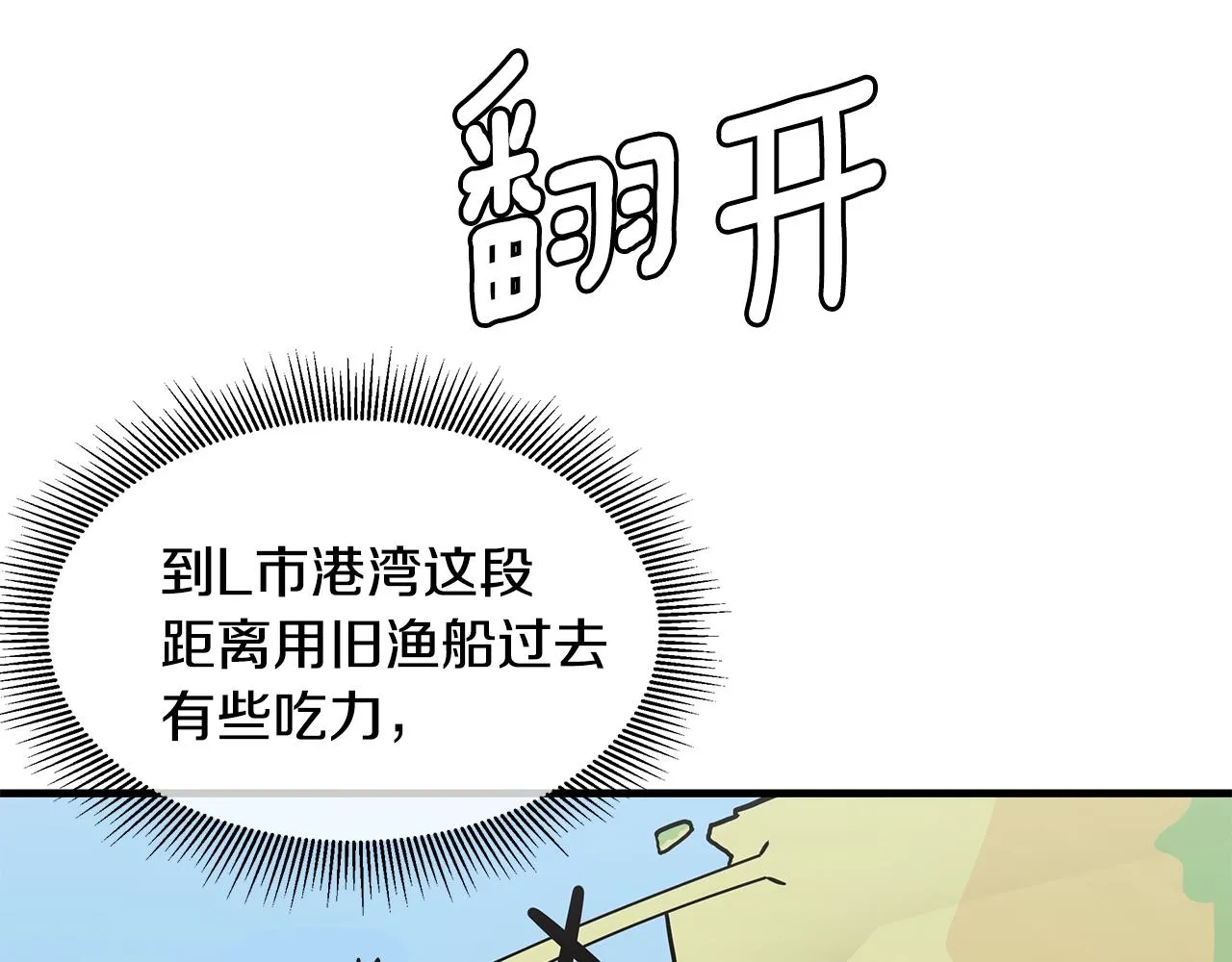 第95话 幸存的小女孩 第27页