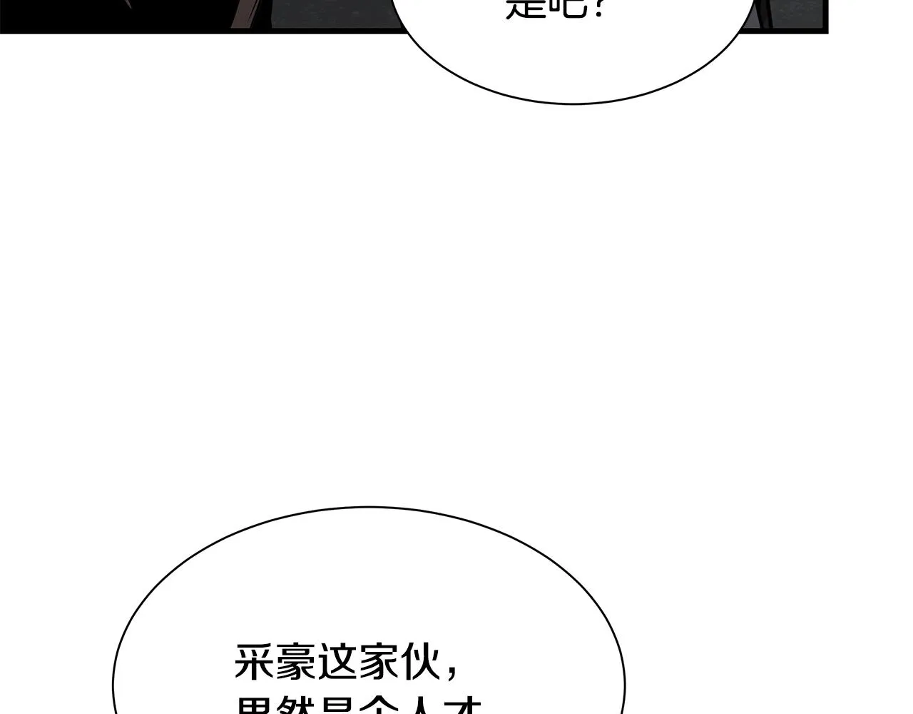 第95话 幸存的小女孩 第32页