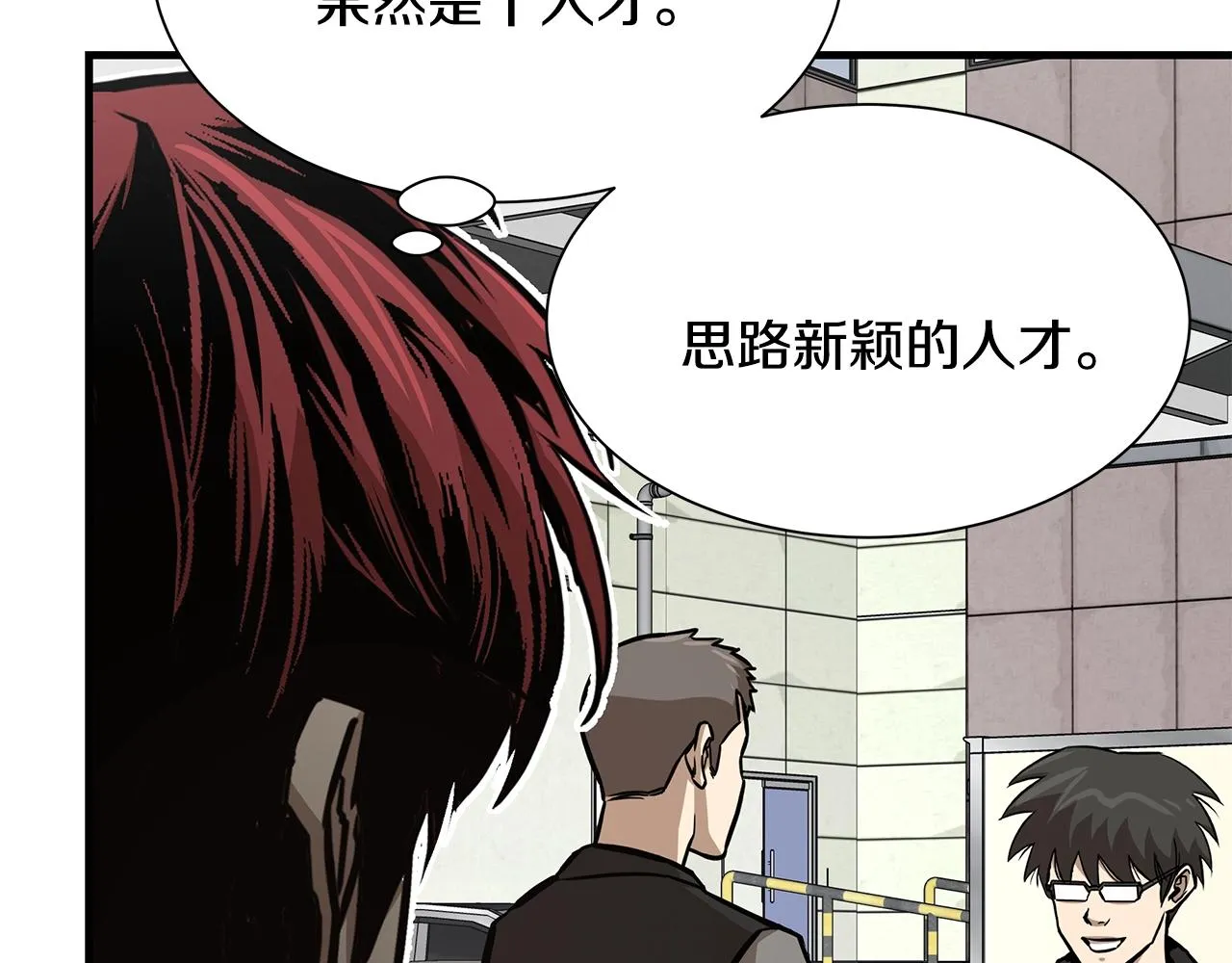 第95话 幸存的小女孩 第33页