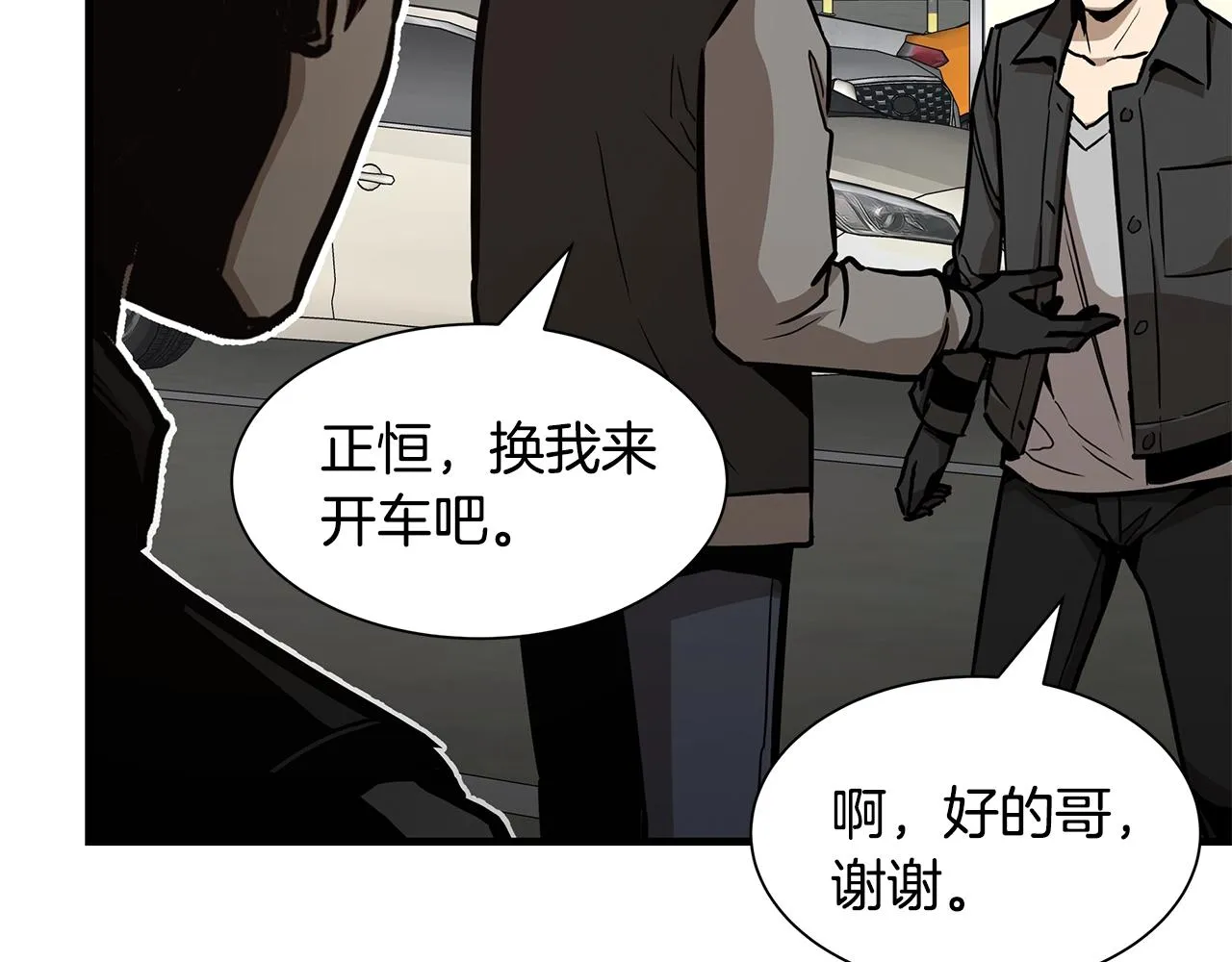 第95话 幸存的小女孩 第34页