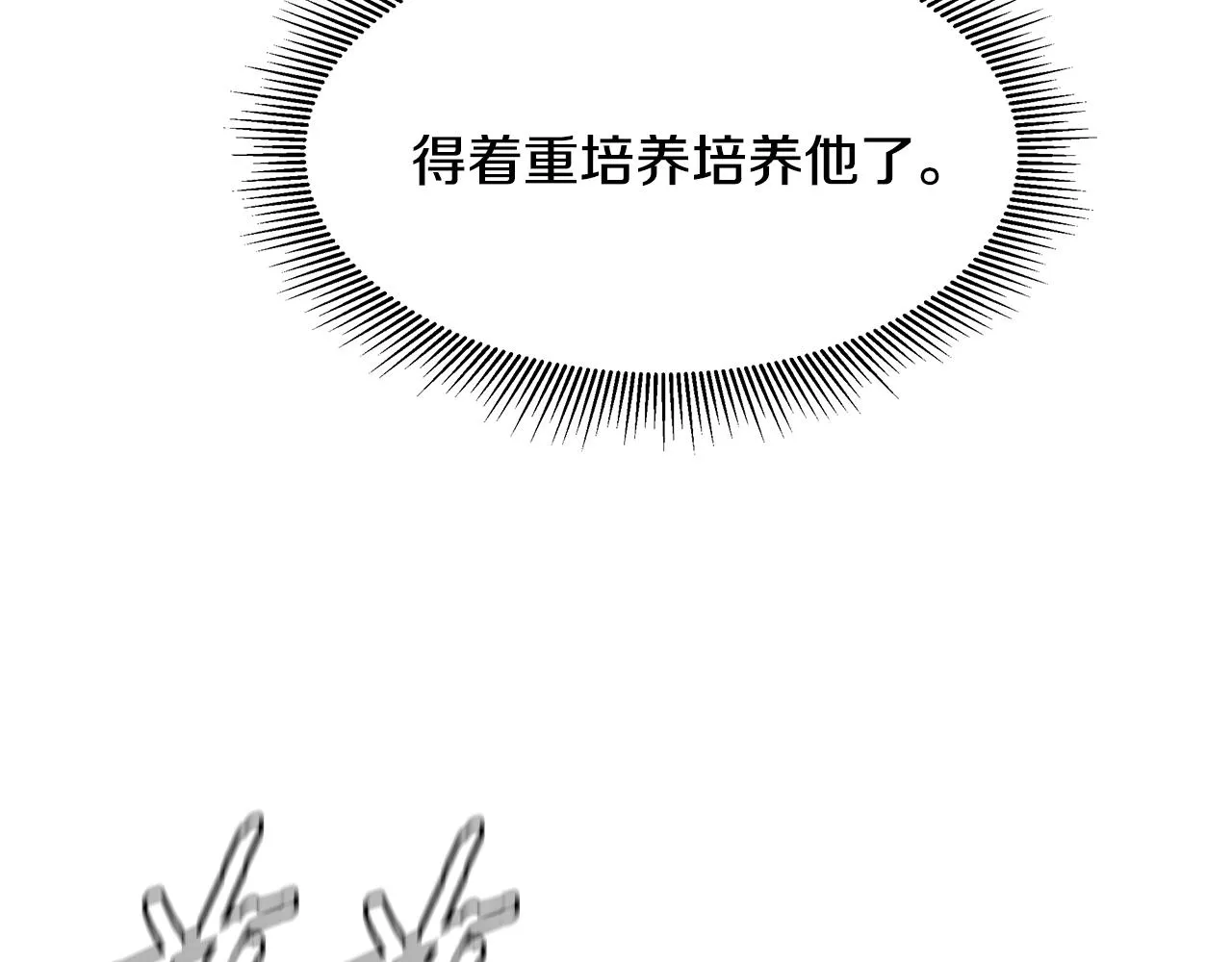 第95话 幸存的小女孩 第37页
