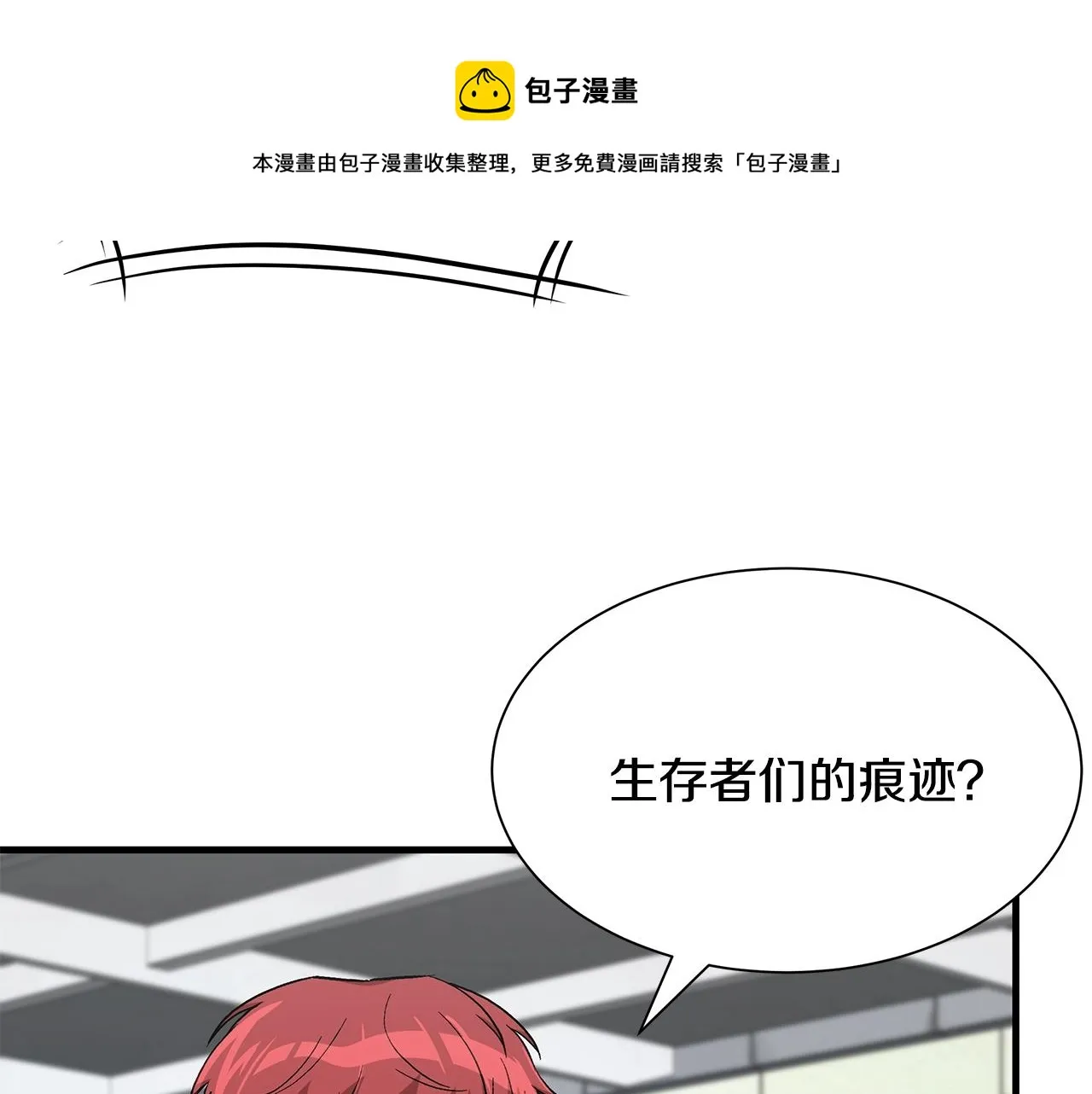 第95话 幸存的小女孩 第41页