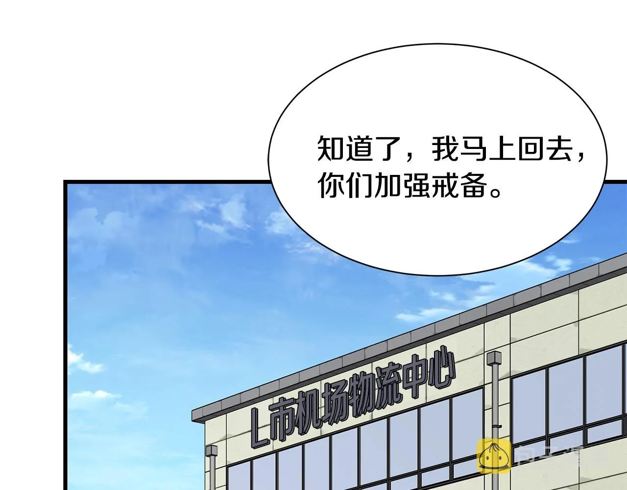 第95话 幸存的小女孩 第44页