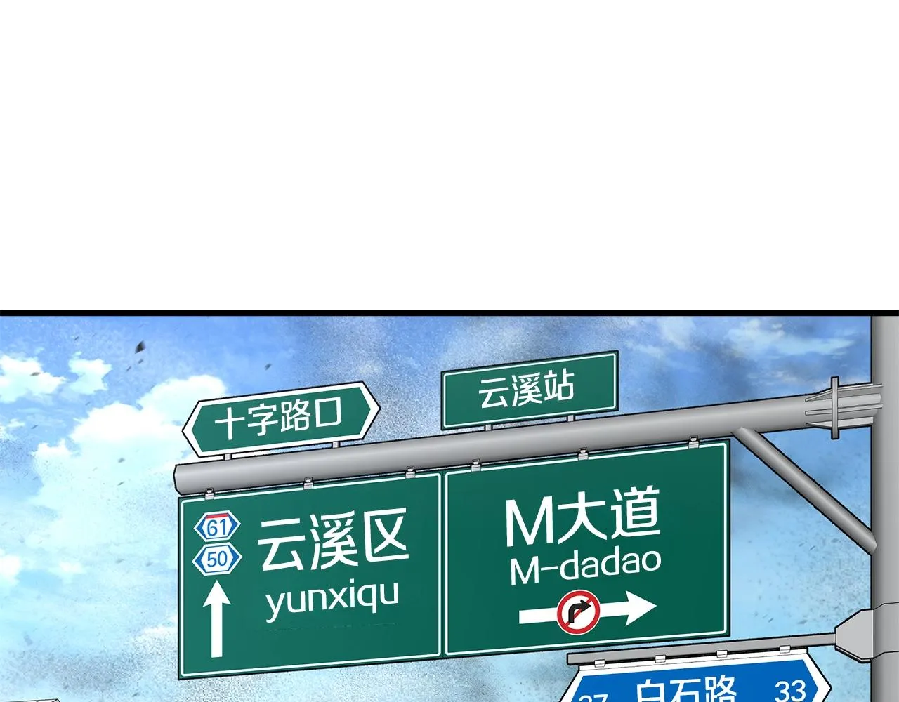 第95话 幸存的小女孩 第50页
