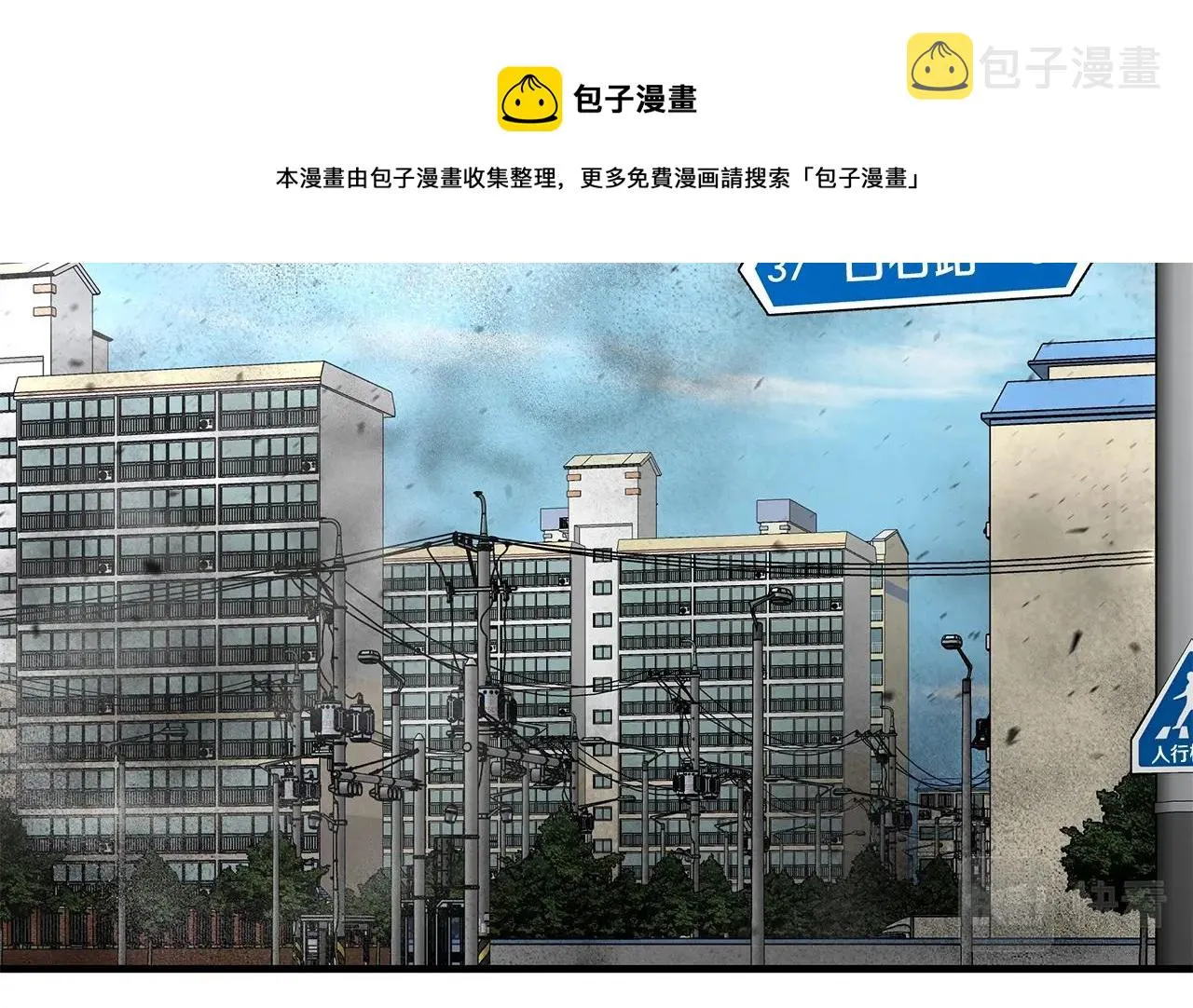 第95话 幸存的小女孩 第51页