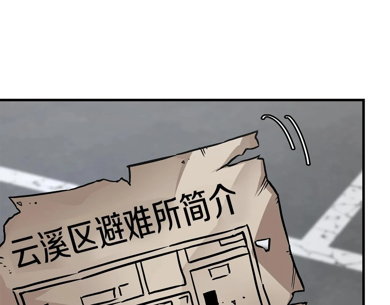 第95话 幸存的小女孩 第52页
