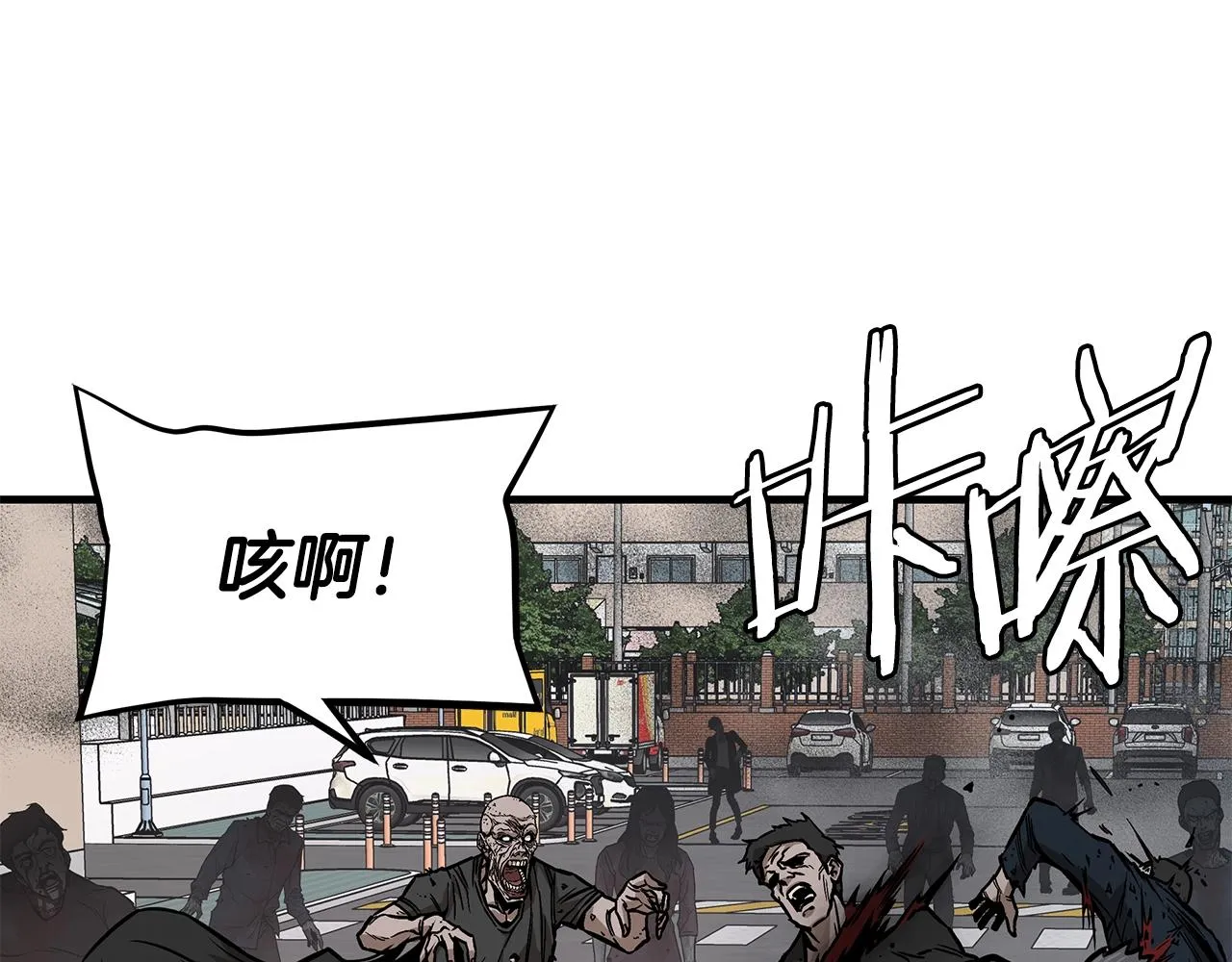 第95话 幸存的小女孩 第54页