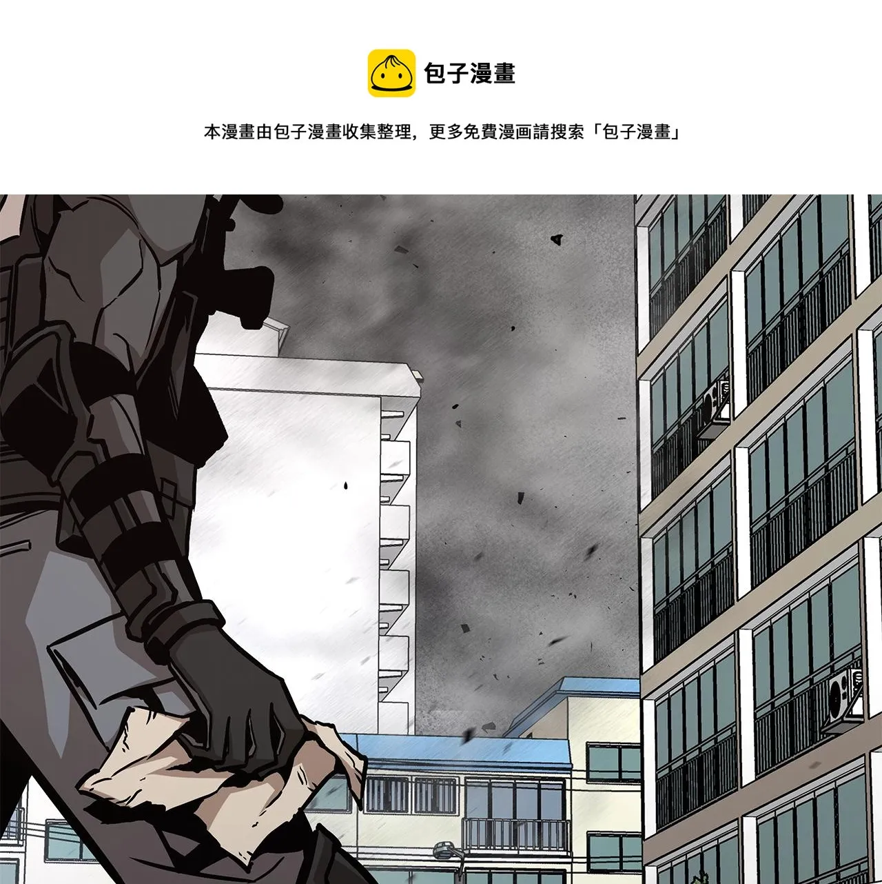 第95话 幸存的小女孩 第61页