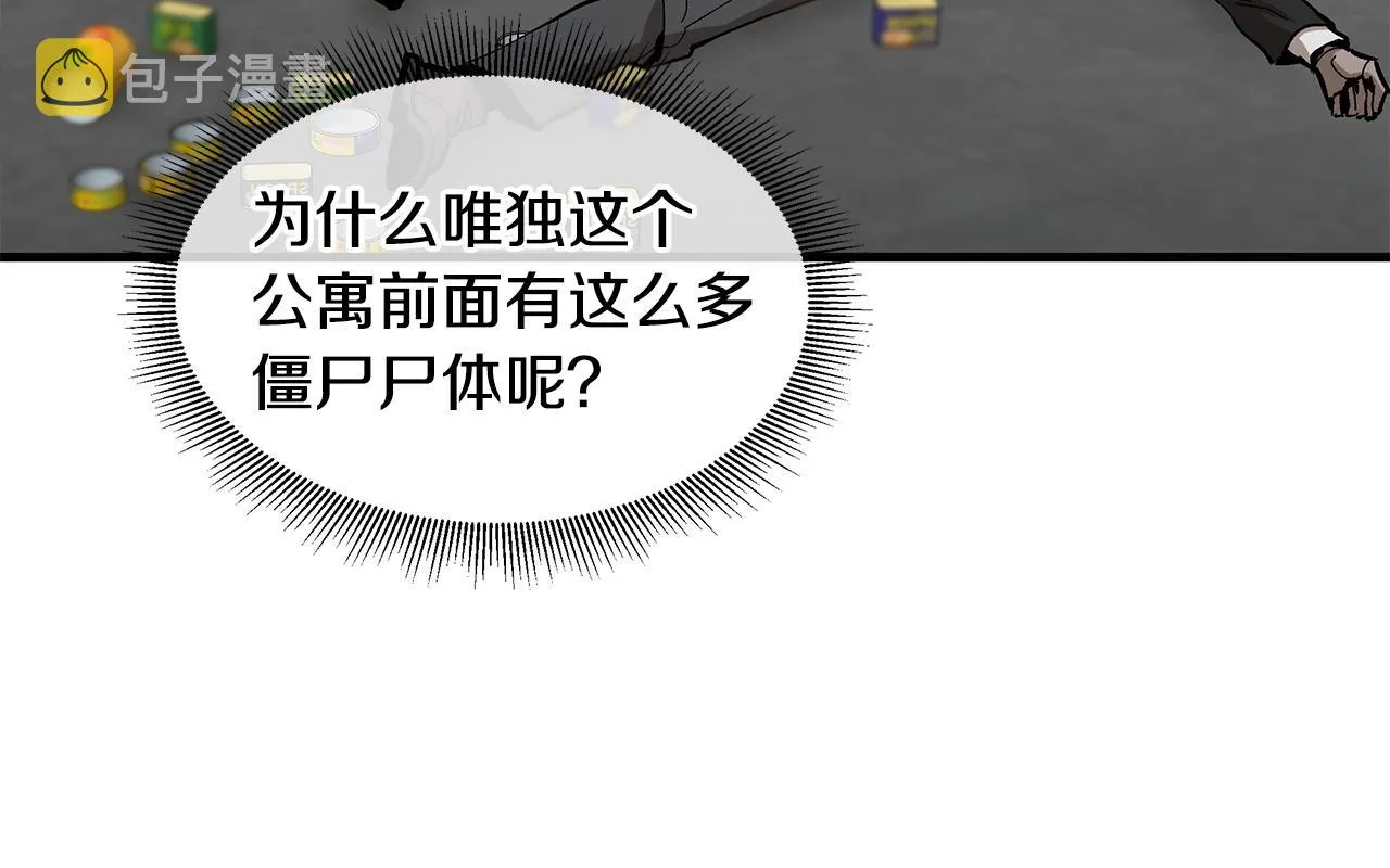 第95话 幸存的小女孩 第64页