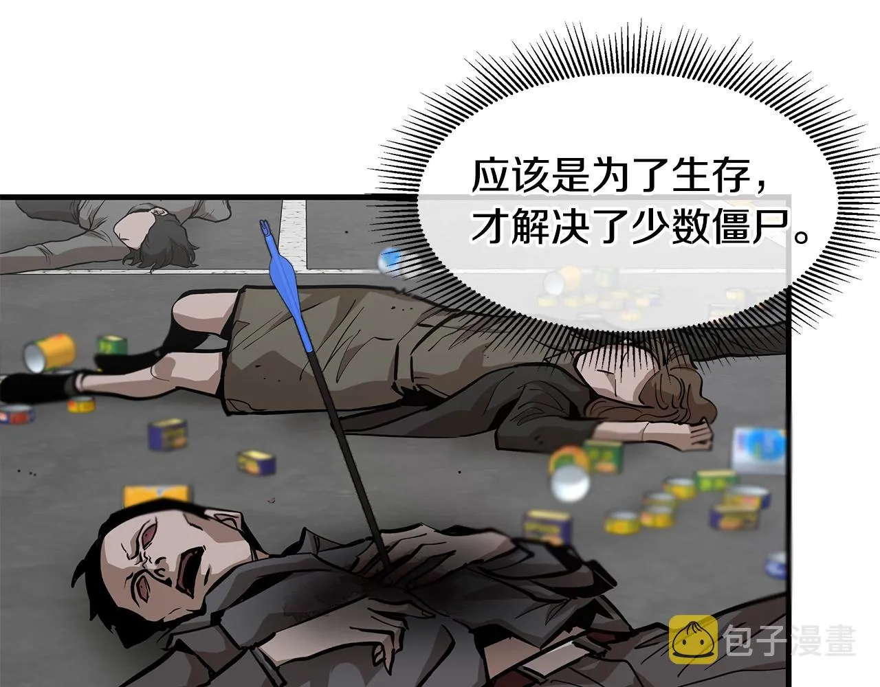 第95话 幸存的小女孩 第65页