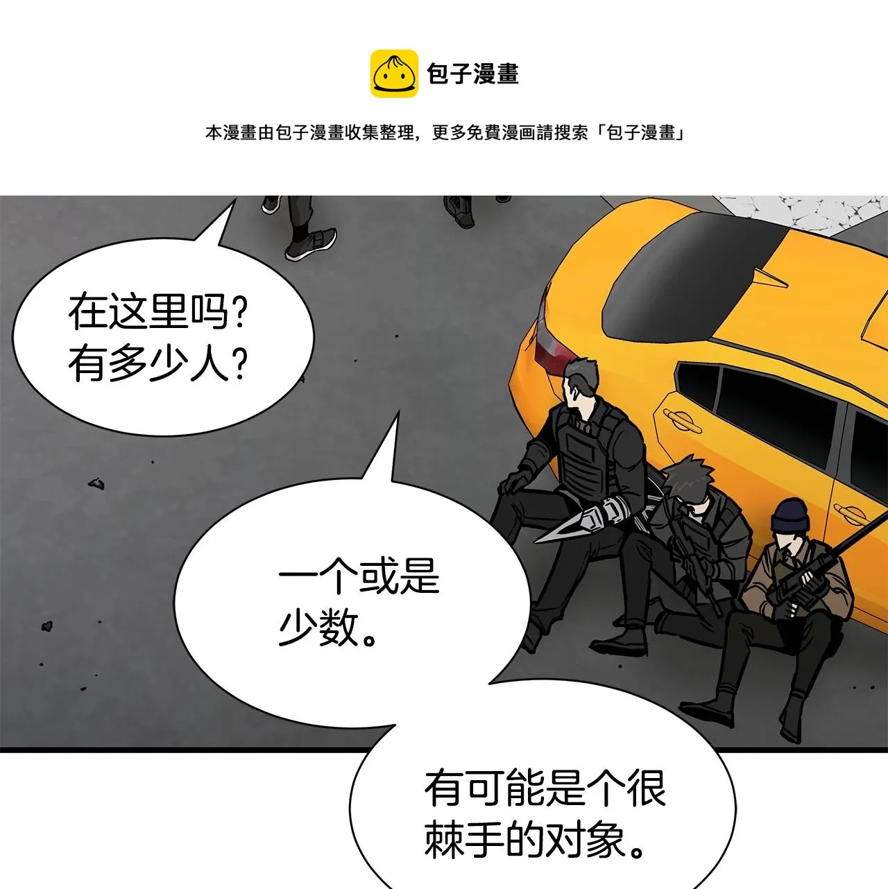 第95话 幸存的小女孩 第71页