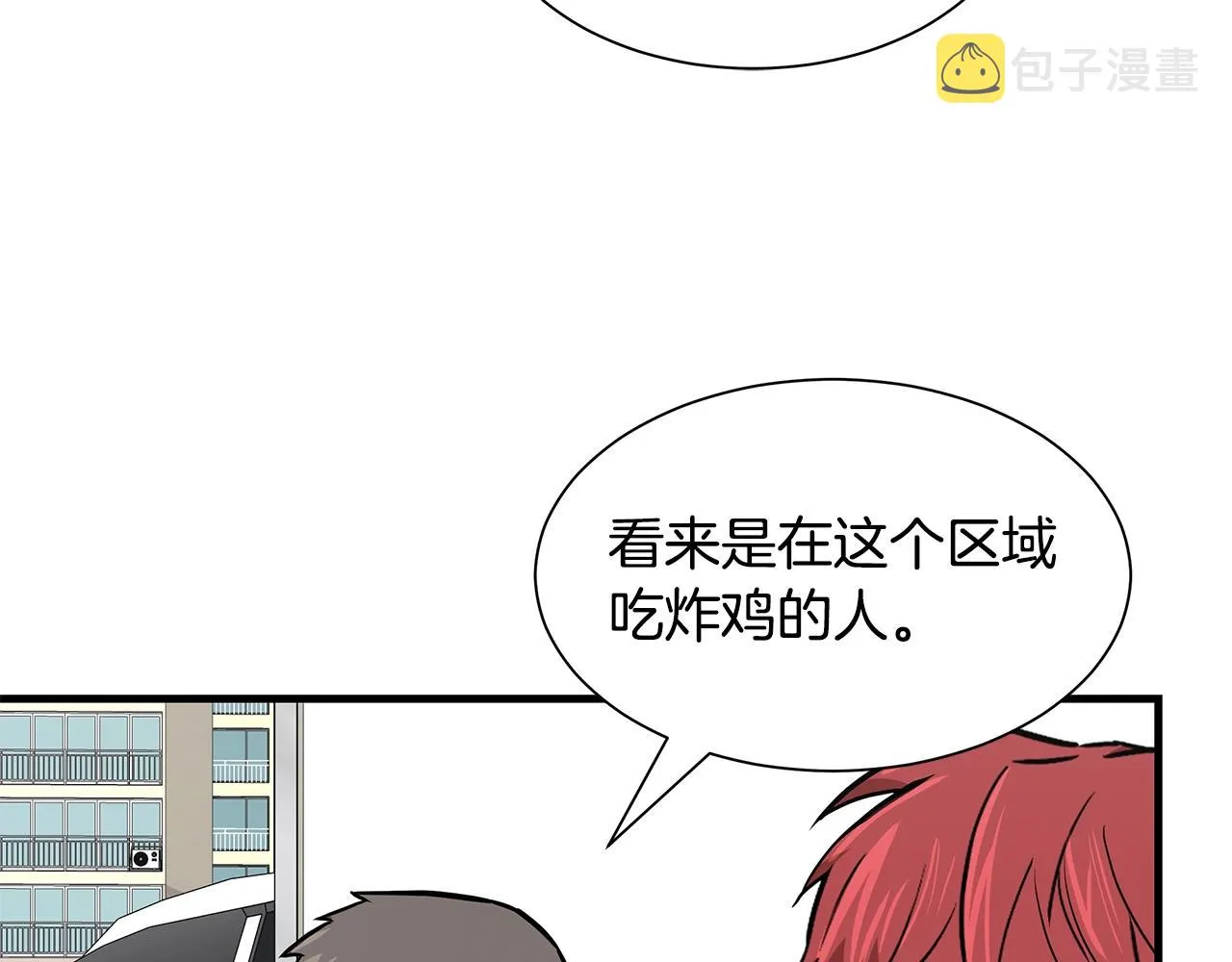 第95话 幸存的小女孩 第72页