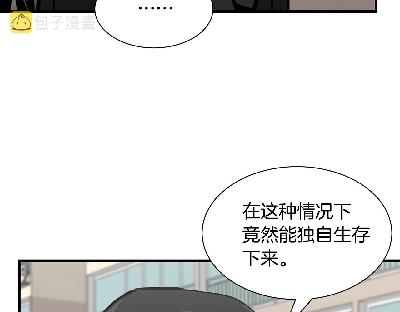 第95话 幸存的小女孩 第74页