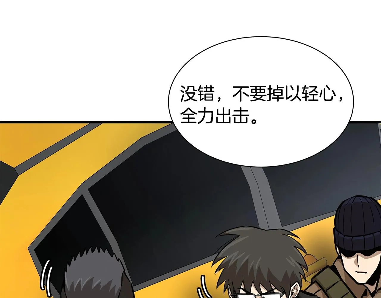 第95话 幸存的小女孩 第78页
