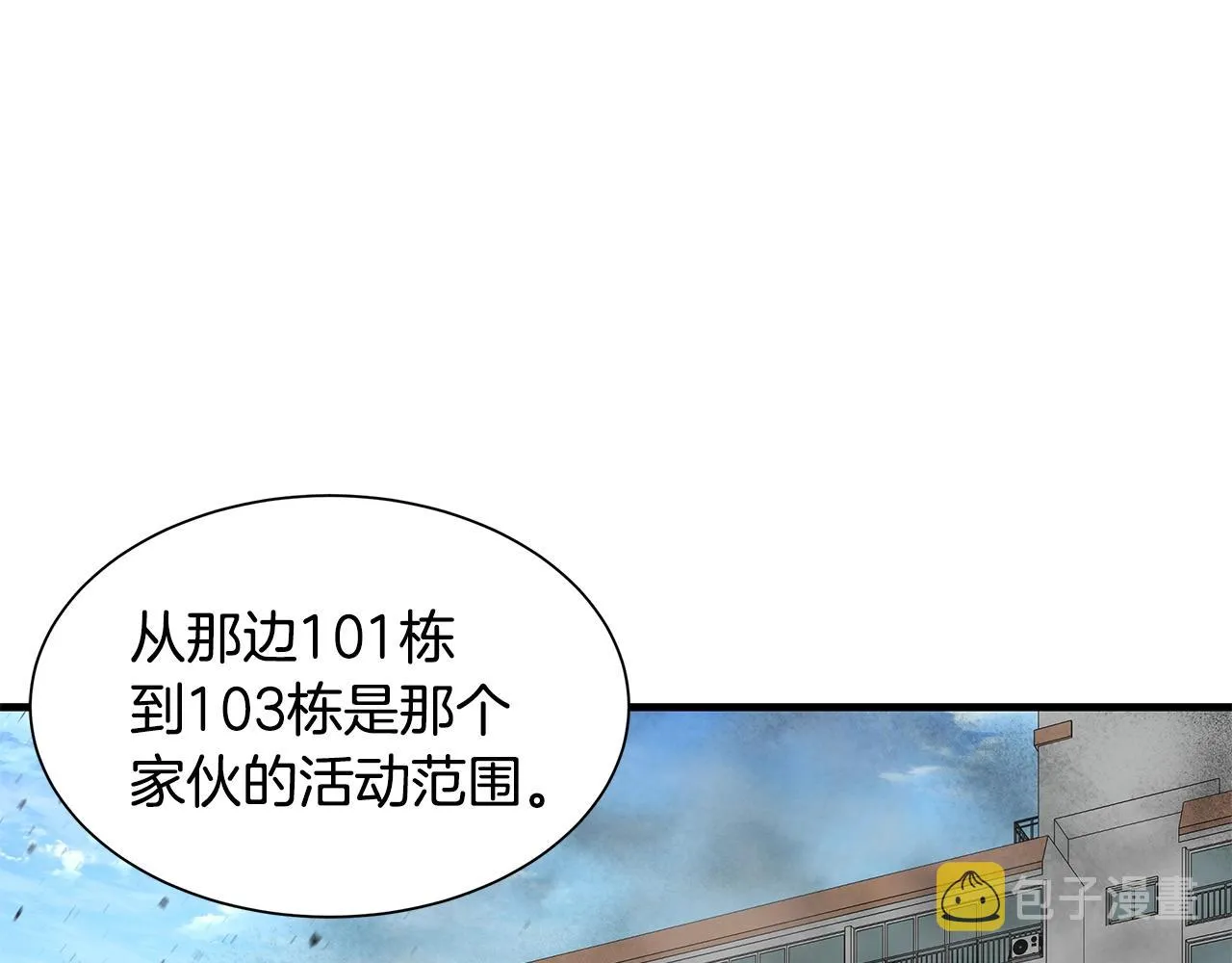 第95话 幸存的小女孩 第80页