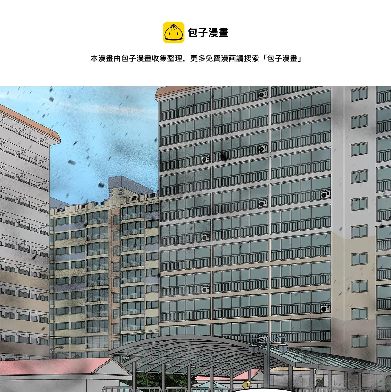 第95话 幸存的小女孩 第81页