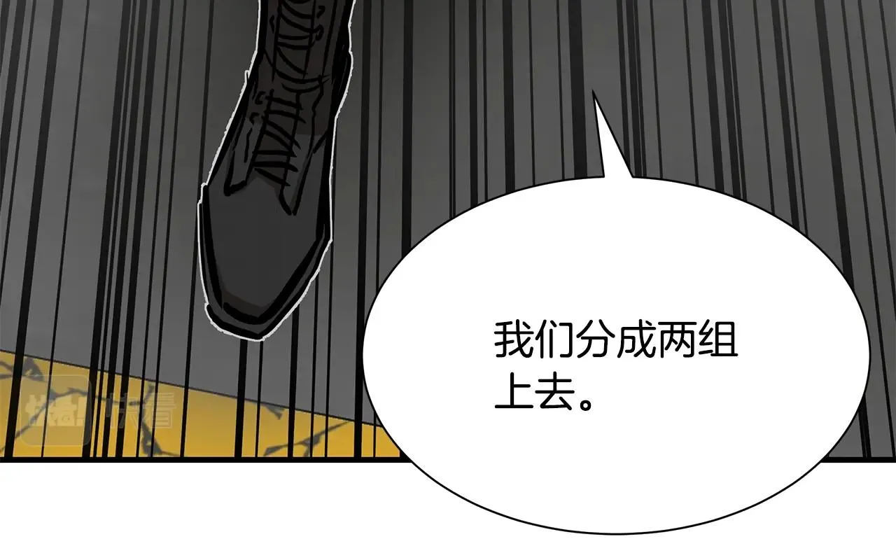 第95话 幸存的小女孩 第90页