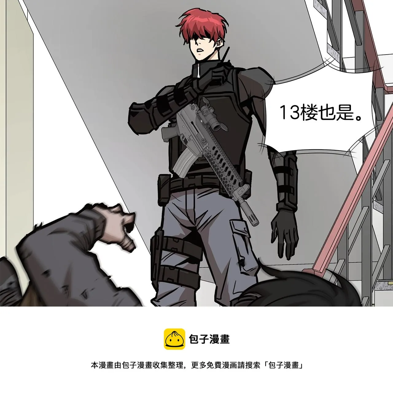 第95话 幸存的小女孩 第101页