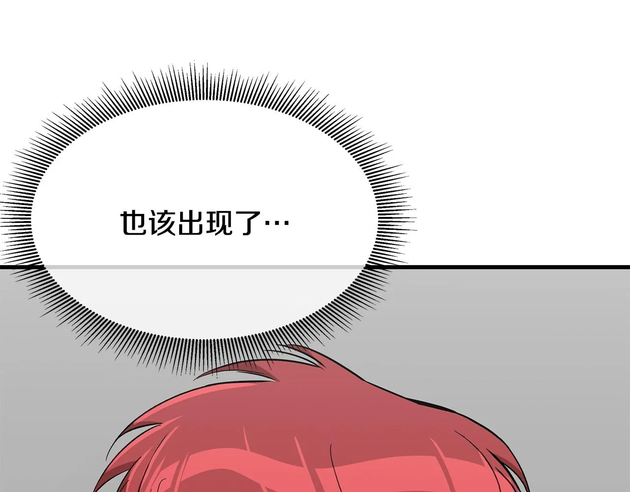 第95话 幸存的小女孩 第104页