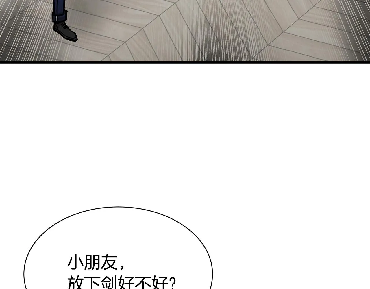 第95话 幸存的小女孩 第120页
