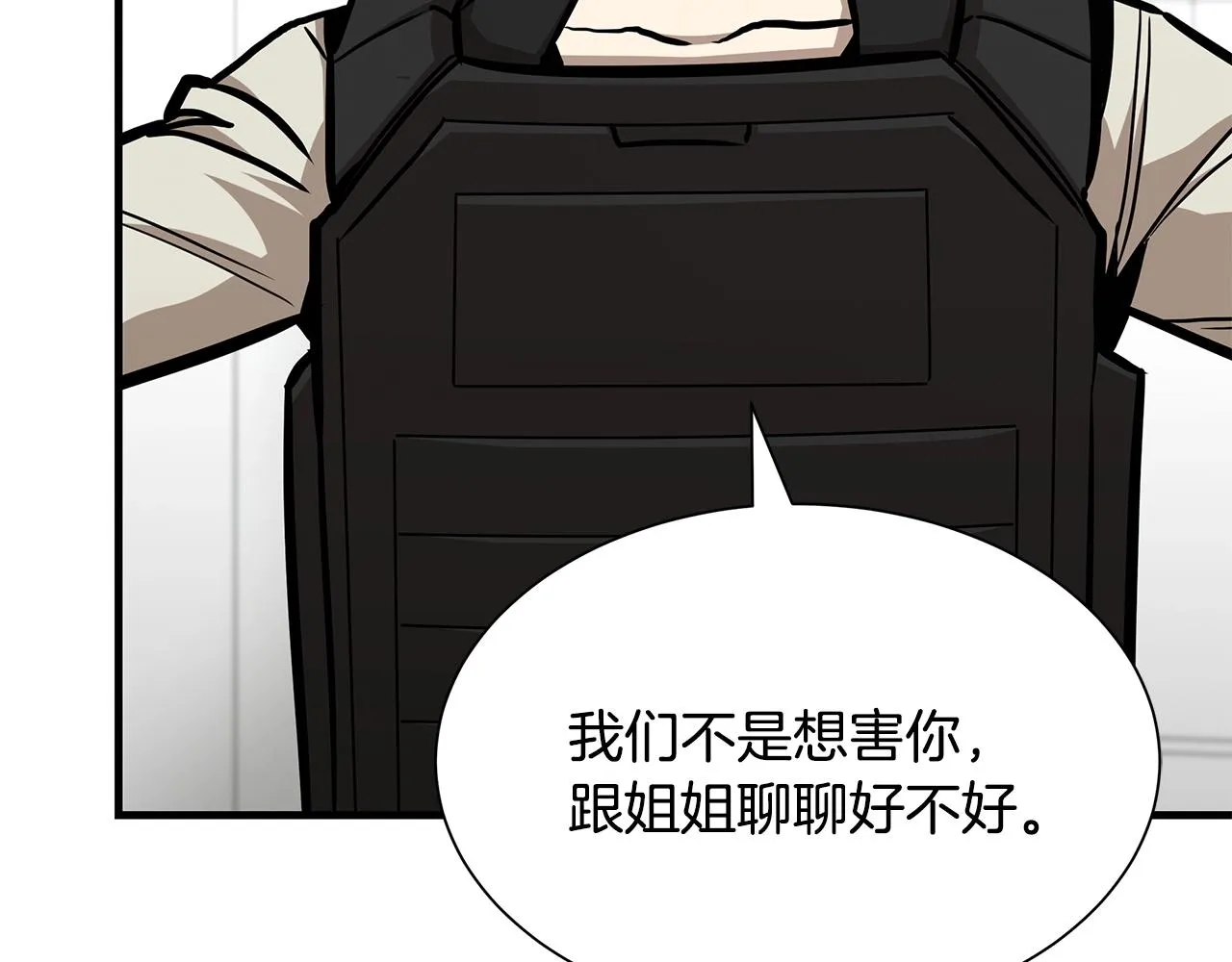 第95话 幸存的小女孩 第122页