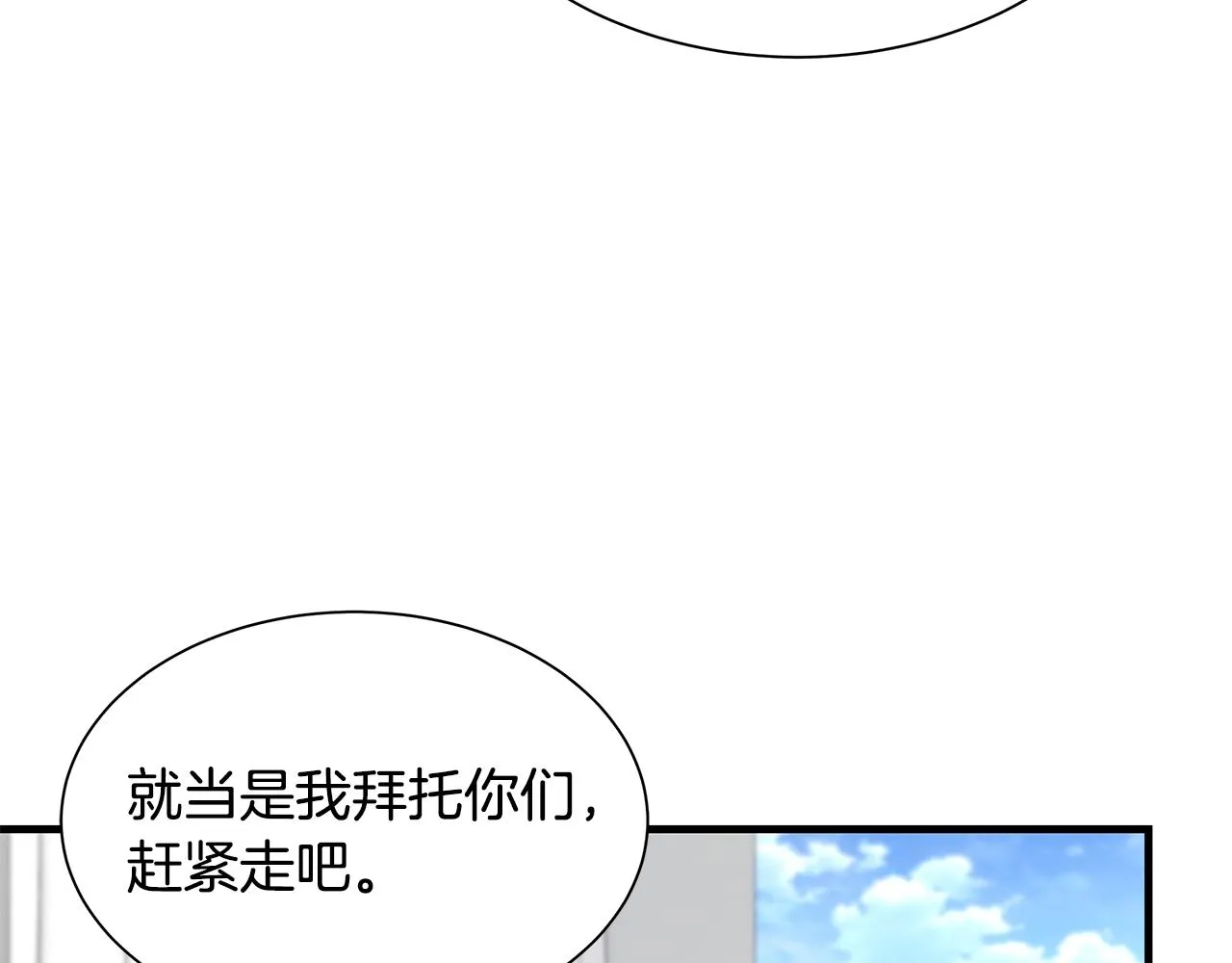 第95话 幸存的小女孩 第123页