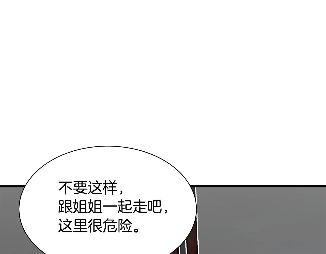 第95话 幸存的小女孩 第126页