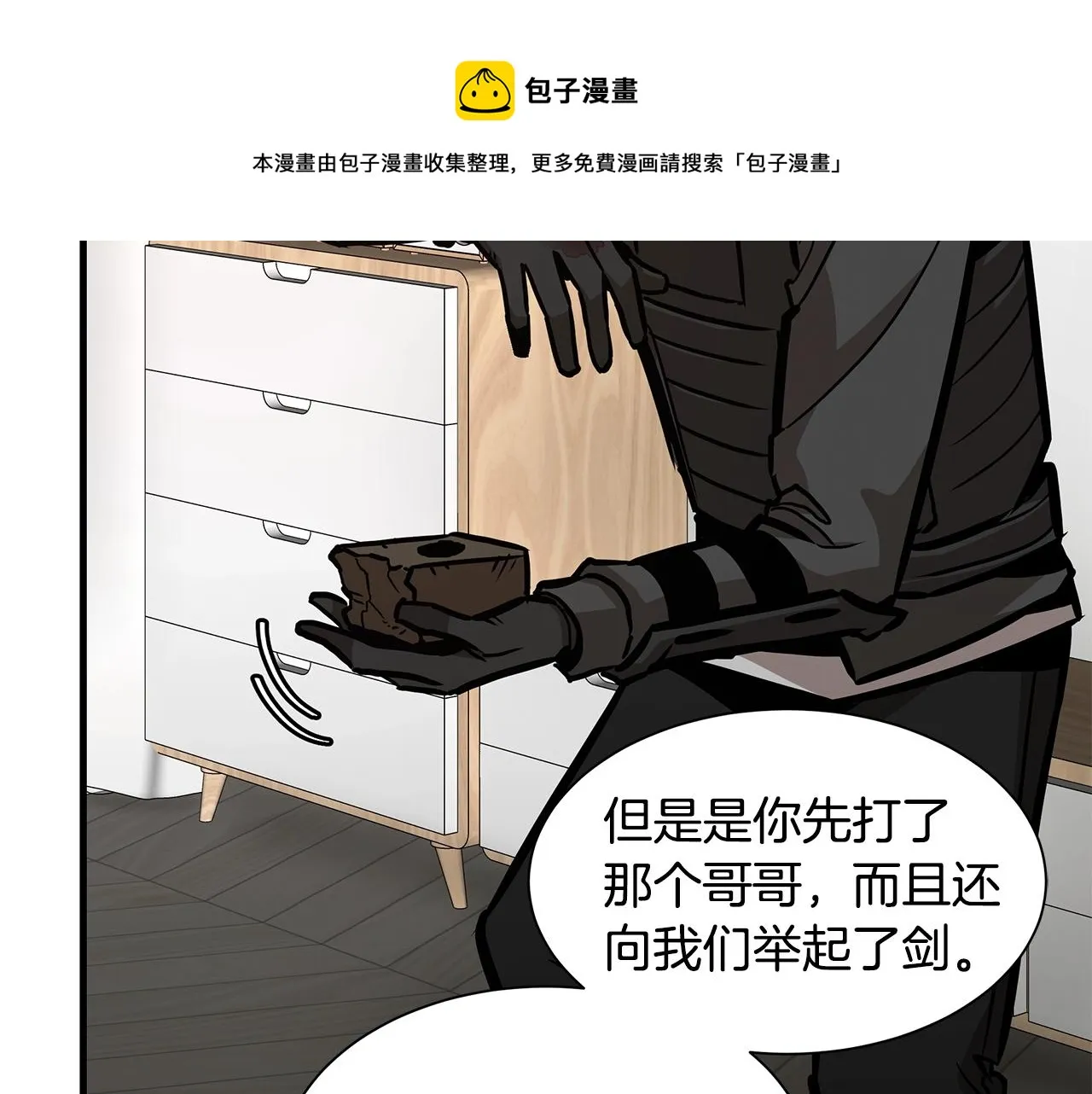 第95话 幸存的小女孩 第131页