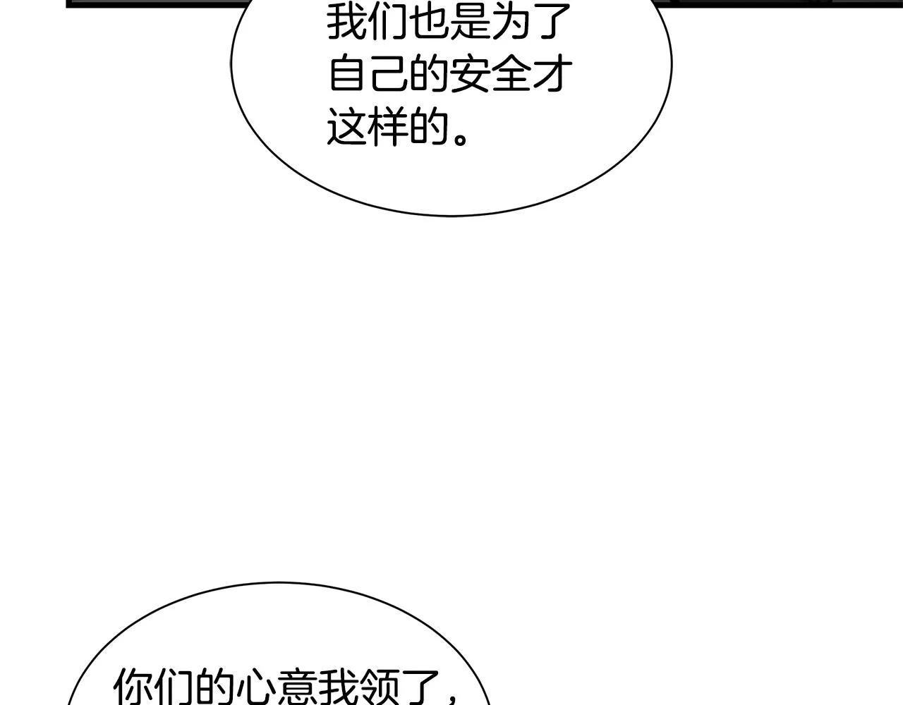 第95话 幸存的小女孩 第132页