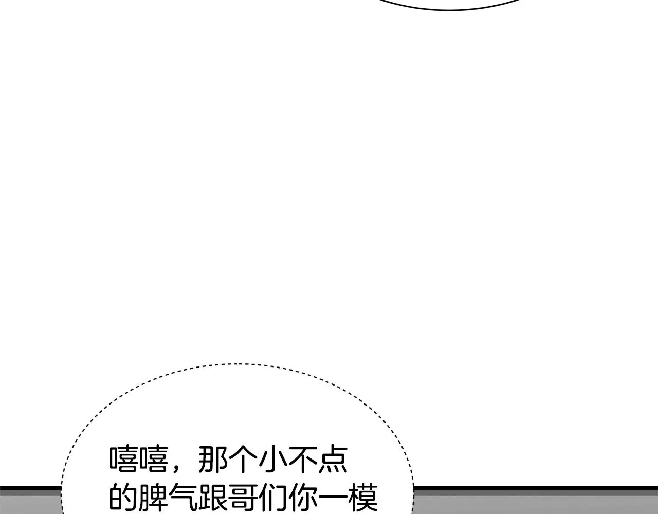 第95话 幸存的小女孩 第135页