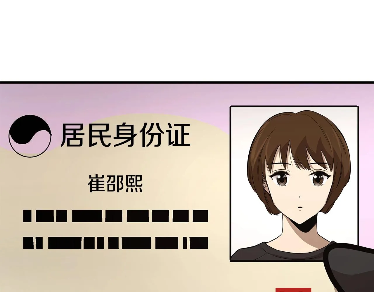 第95话 幸存的小女孩 第148页