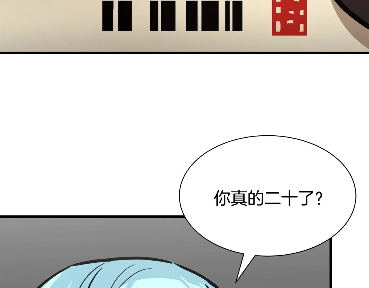 第95话 幸存的小女孩 第149页