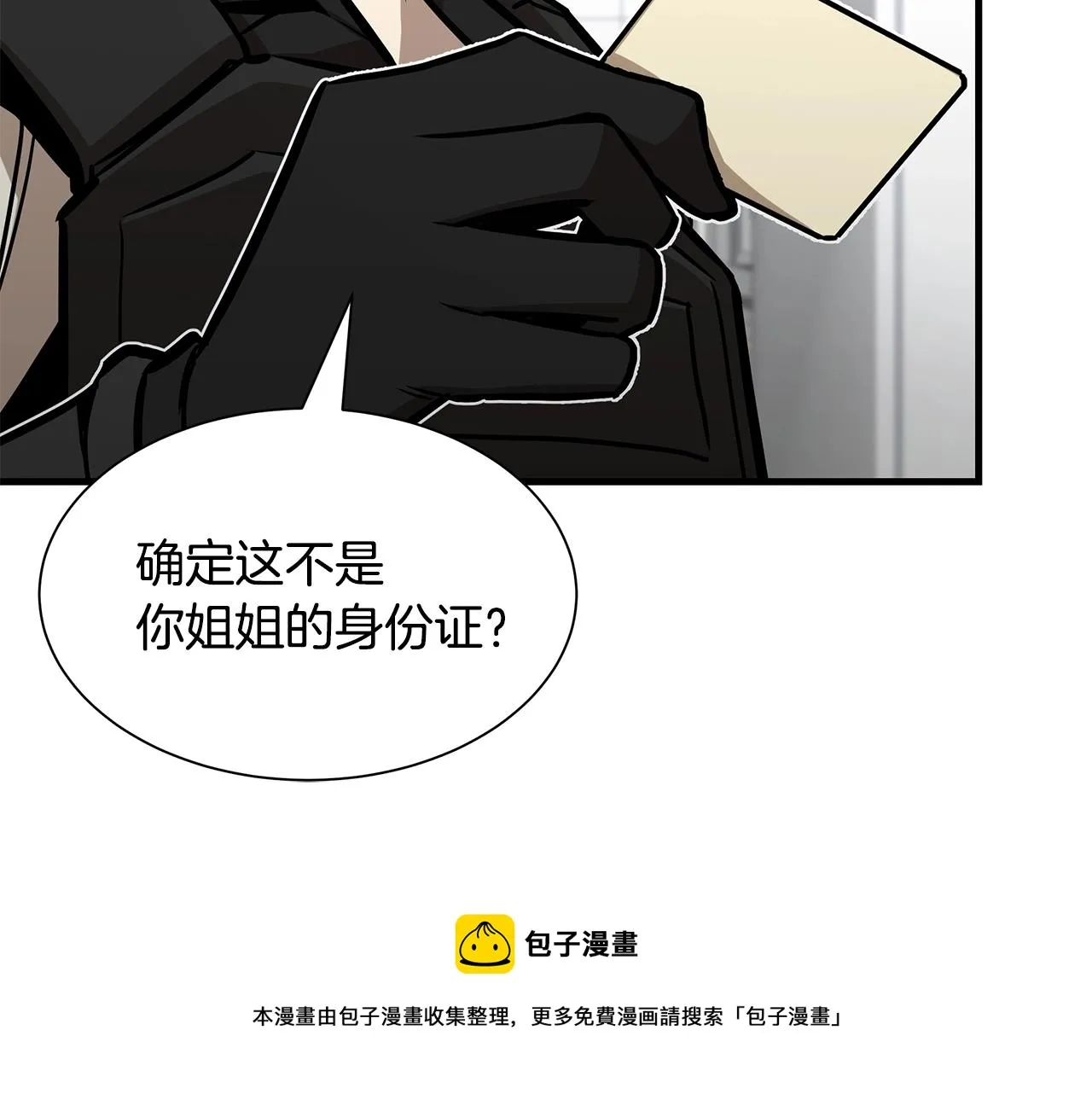 第95话 幸存的小女孩 第151页