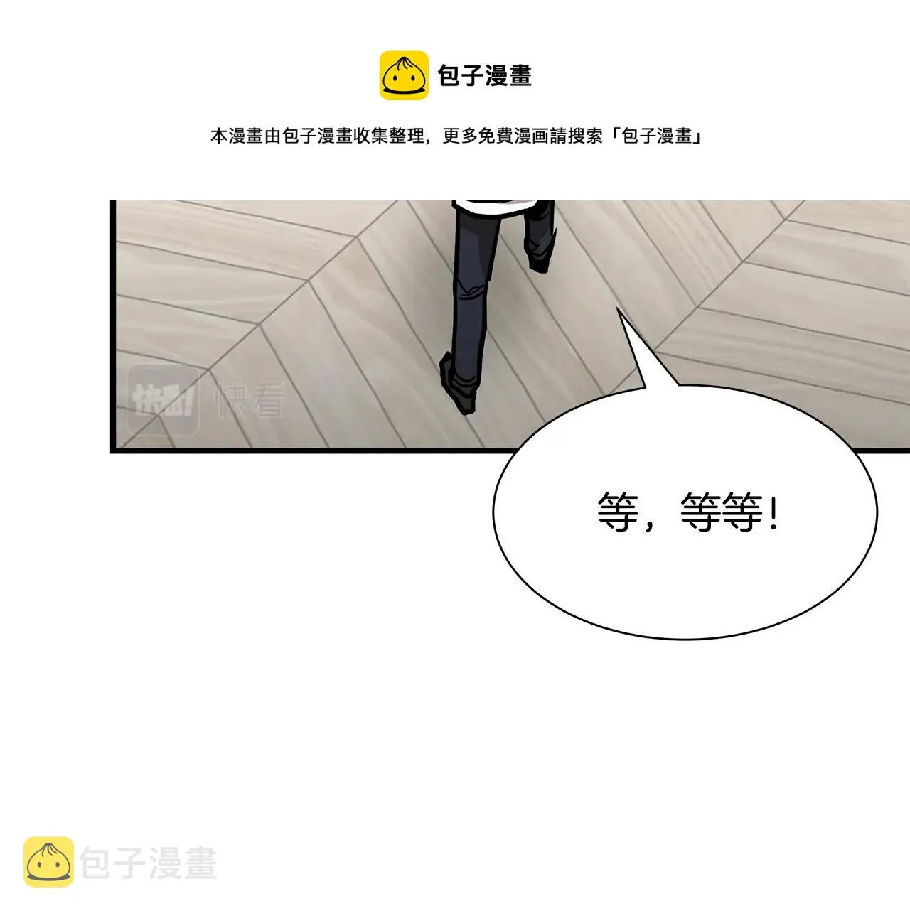第95话 幸存的小女孩 第171页