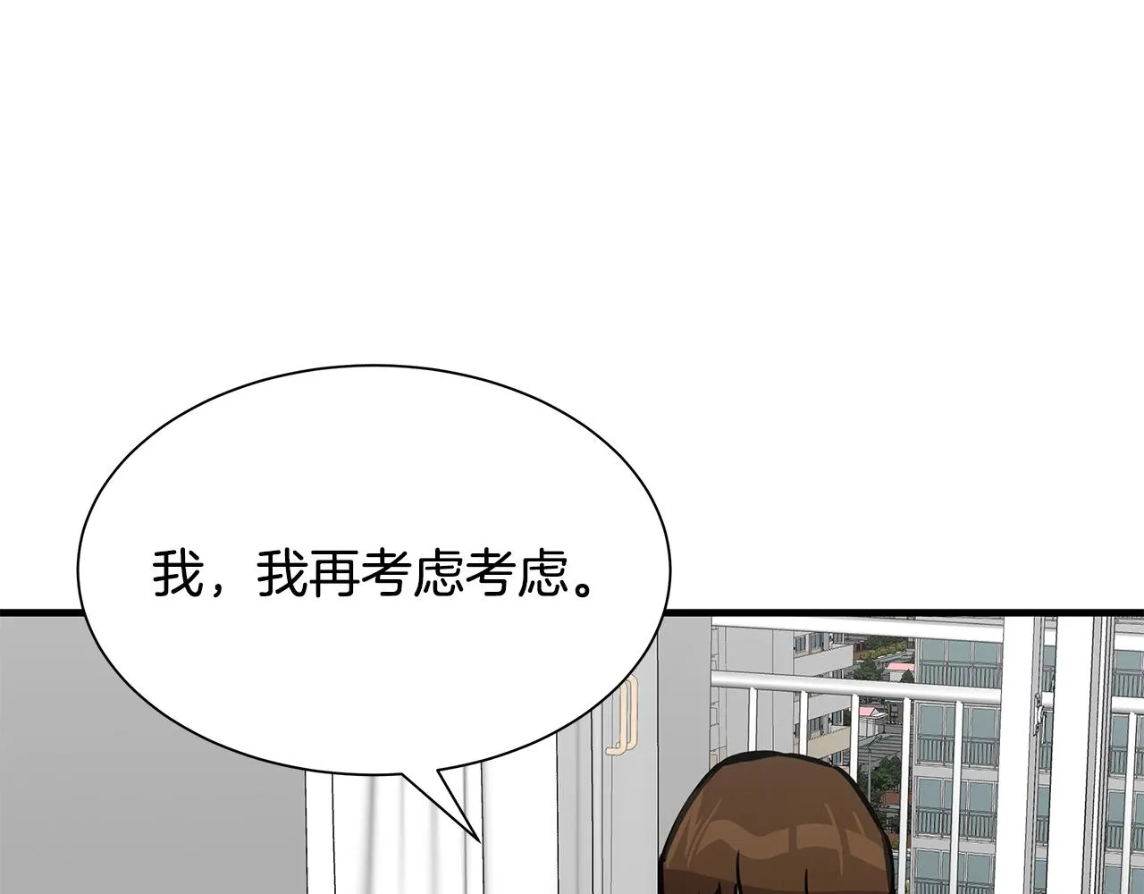 第95话 幸存的小女孩 第174页