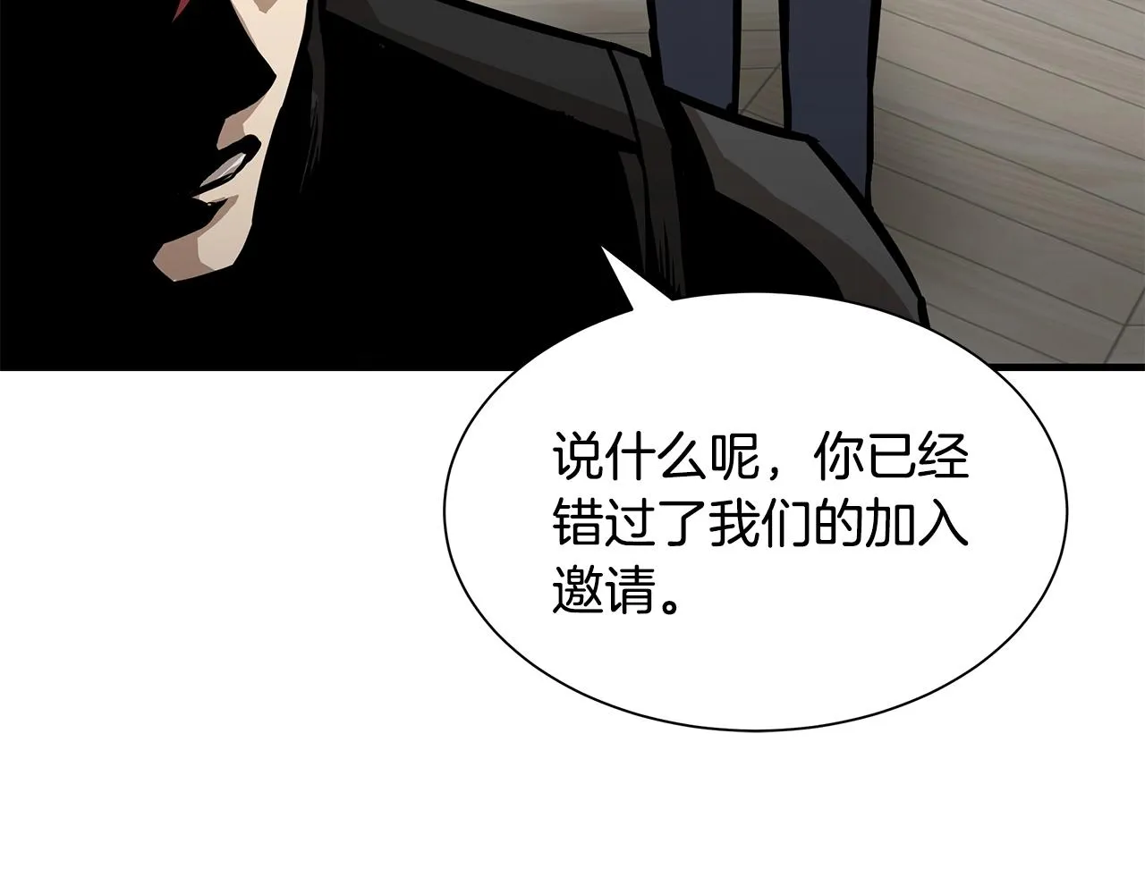 第95话 幸存的小女孩 第176页