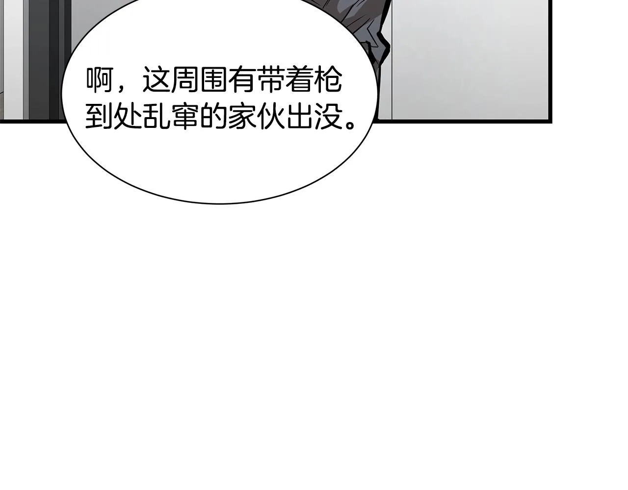 第95话 幸存的小女孩 第182页