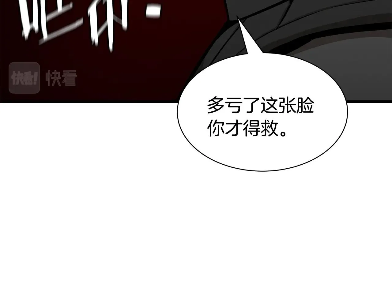 第95话 幸存的小女孩 第187页