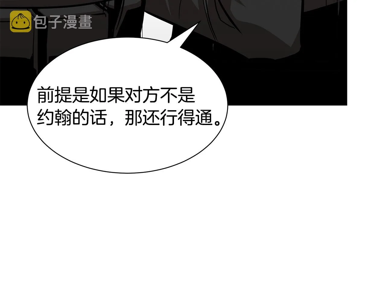 第95话 幸存的小女孩 第195页