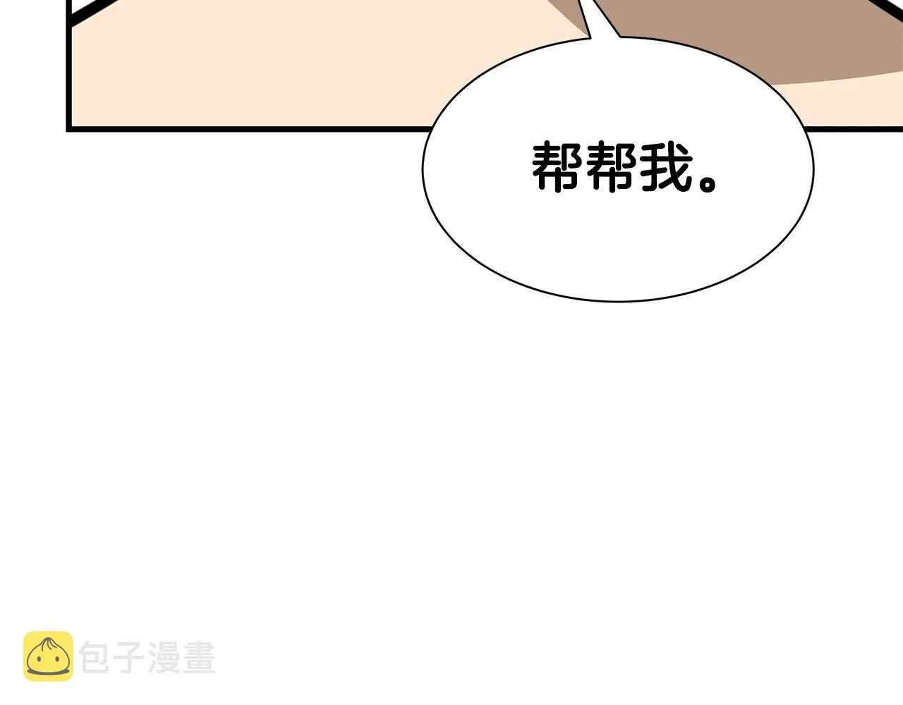 第95话 幸存的小女孩 第197页