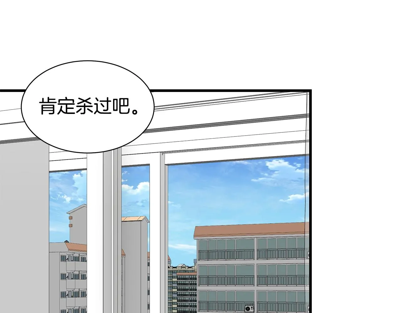 第95话 幸存的小女孩 第206页