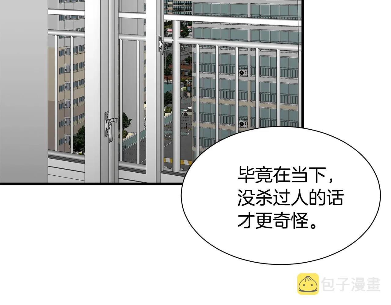 第95话 幸存的小女孩 第207页