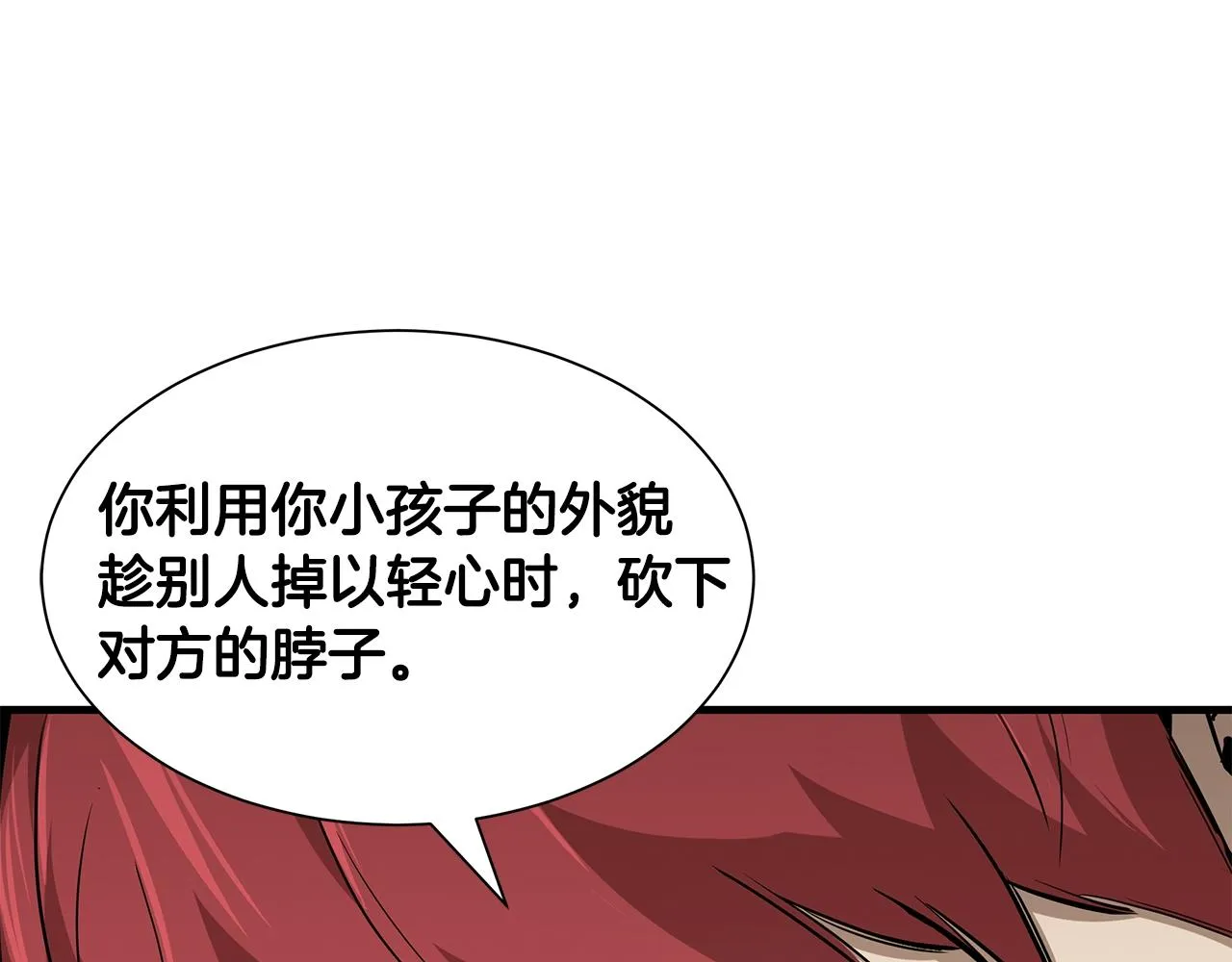第95话 幸存的小女孩 第209页