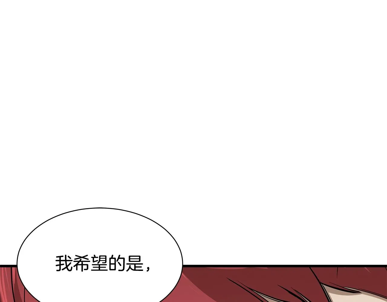 第96话 你的名字 第4页
